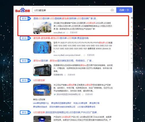 整站优化技术教程（提升网站排名的10大技巧）