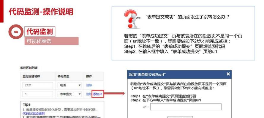 如何提升百度搜索优化（全面解析百度搜索引擎优化技巧）