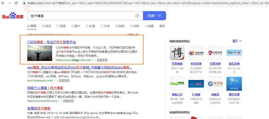 如何提高搜索引擎效果（从优化网站结构到增加密度，实现搜索引擎排名提升）