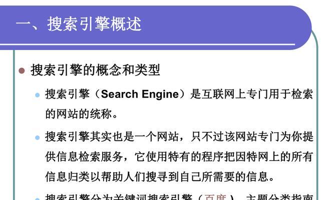 如何提高搜索引擎效果（从优化网站结构到增加密度，实现搜索引擎排名提升）