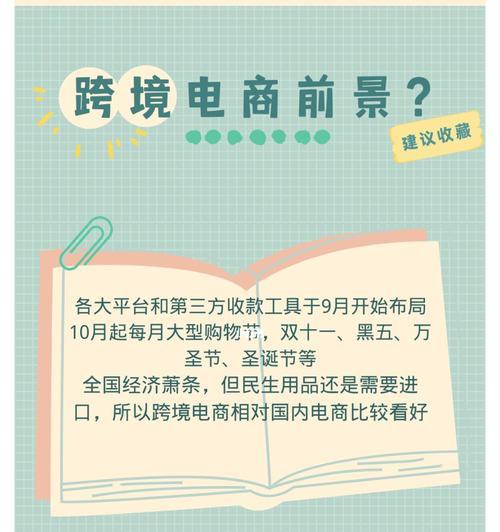 电商网站如何做好渠道布局（不可忽视的关键要点）