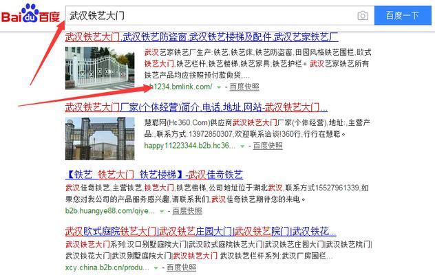 如何優化地域性（操作步驟詳解，讓你的網站在本地更受歡迎）