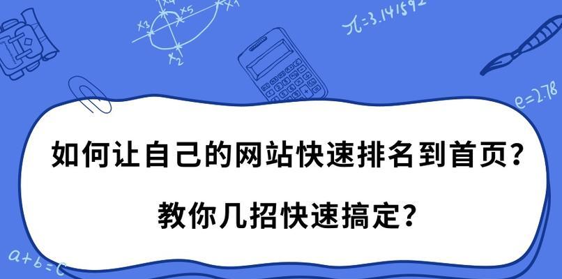 为什么网站内页无法被收录？（揭秘影响网站内页收录的关键因素）