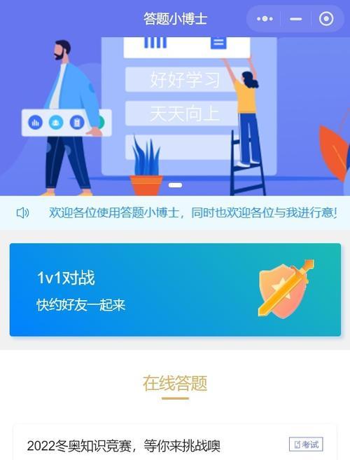 小程序优化规则，让你的排名靠前（提高小程序搜索流量，吸引更多用户）