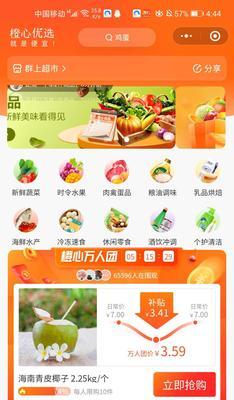 小程序优化规则，让你的排名靠前（提高小程序搜索流量，吸引更多用户）