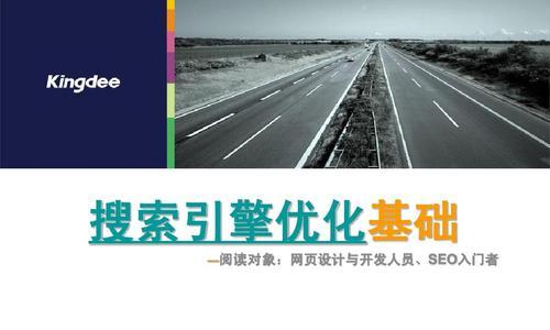 小企业SEO入门指南（从零开始，让您的网站排名更靠前）