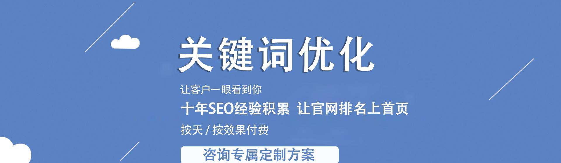 小型企业如何利用SEO实现广泛推广？（SEO推广的重要性及实现方法）