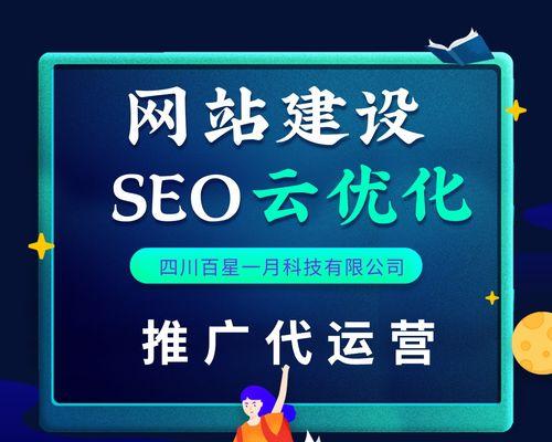 小型企业如何利用SEO实现广泛推广？（SEO推广的重要性及实现方法）