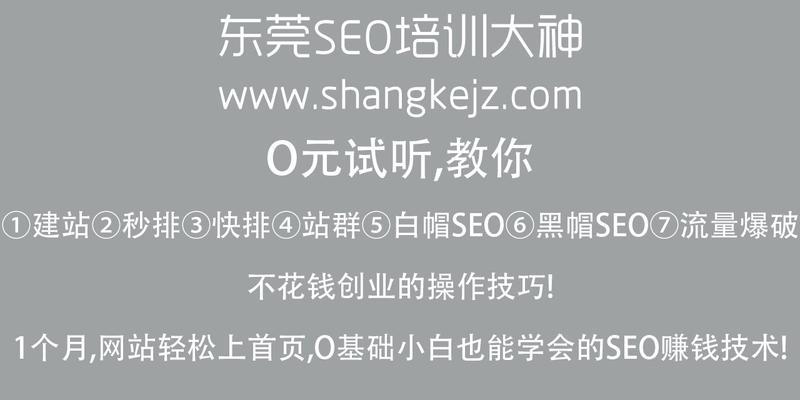 小站点如何做到高排名和高权重？（提高小站点SEO效果的方法和技巧）