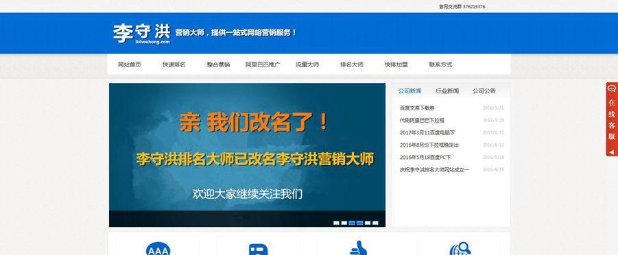 新建网站的排名优化技巧（让您的网站在搜索引擎排名更靠前）