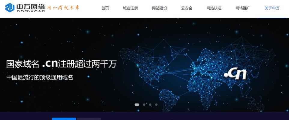 新手如何轻松建设自己的网站（从零开始建立网站，让你也能成为互联网创业者）