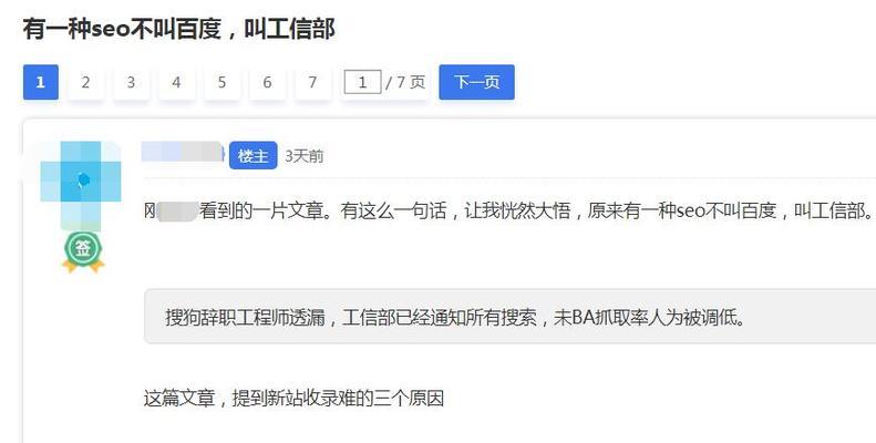 新网站为什么不被收录？（探寻新网站未被收录的原因及解决办法）