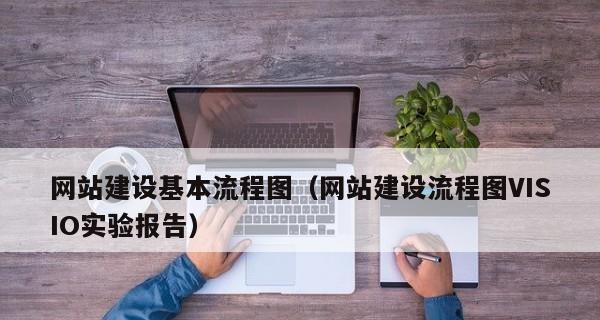 新网站建设（以创新和差异化为竞争优势）