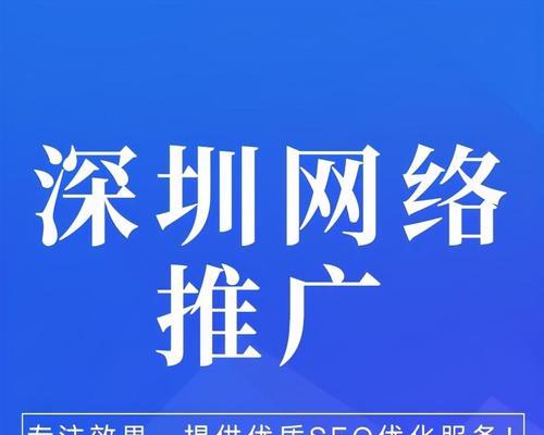 新网站如何提高排名？（关键步骤和技巧）