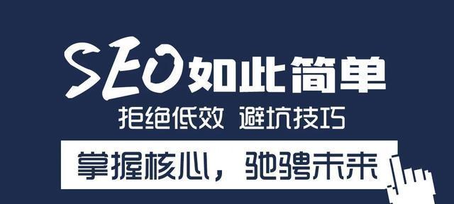 新网站如何提高排名？（关键步骤和技巧）