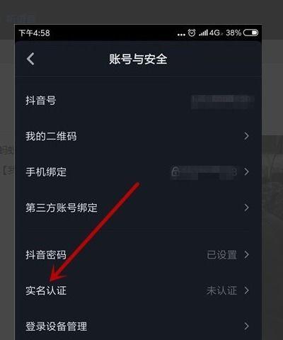 抖音游戏发行人计划实名认证要求详解（认证流程及注意事项）
