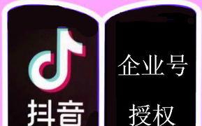 如何选择适合自己的账号类型（抖音企业号和个人号的区别）
