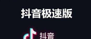 抖音作品收益开通全指南（教你如何在抖音上赚钱）