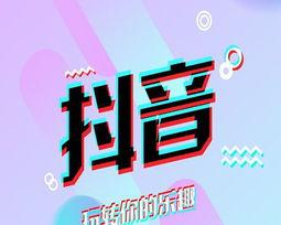 抖音绑定身份证银行卡需谨慎（绑定前需了解的风险和注意事项）