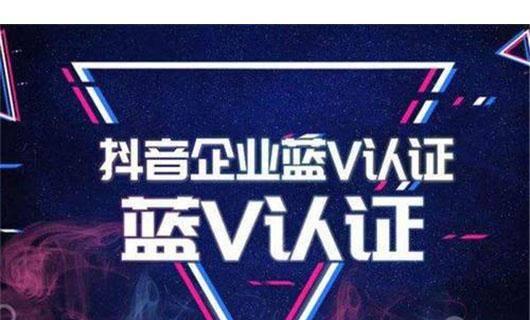 抖音小店不是蓝V有影响吗（这个问题你们需要了解）