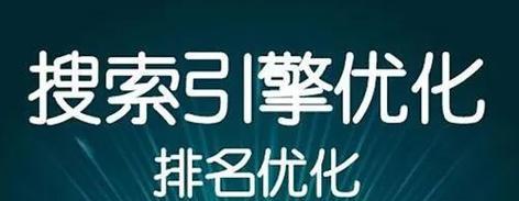 鄂州seo优化攻略（鄂州seo排名提升贴士）