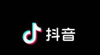 抖音安心购开通条件及详解（了解抖音安心购的要求和限制）