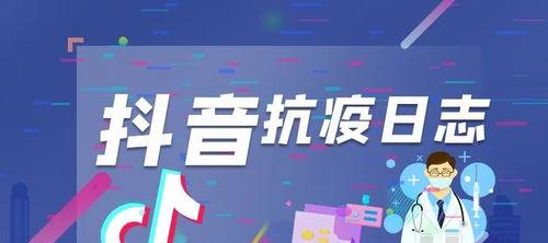 抖音极速版周末宅家涨现金活动真相揭秘（能否真的让你轻松获得现金）