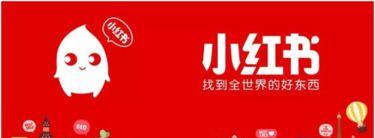 如何在小红书上快速增加粉丝（小红书涨粉攻略）