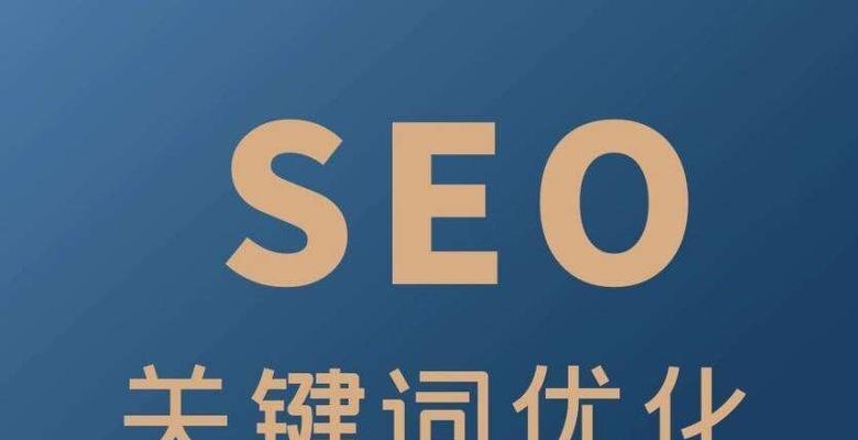 SEO公司如何进行选择（竞争程度和搜索量三个方面入手）