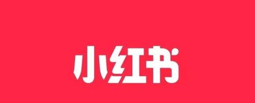 小红书最新运营方法大揭秘（让你的账号瞬间爆火）