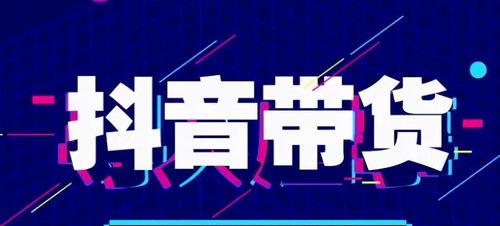 从个人账号到企业账号（抖音帮你扬起品牌）