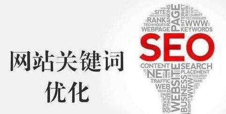 如何通过优化来提高网站排名（SEO优化技术指南）