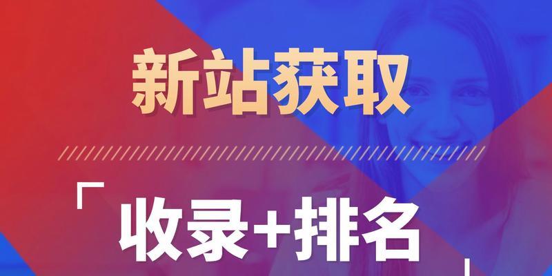 新网站为什么只收录主页为主题写1个文章？