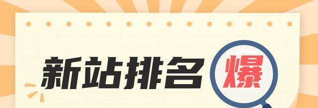 新站不收录原因及解决办法（为什么新站不被收录？怎样解决？）