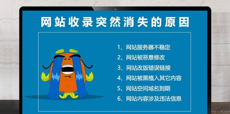 新站不收录内页的原因和解决方法（如何让新站内页被搜索引擎收录）