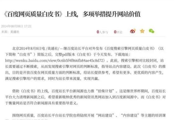 新站排名提升的实用技巧（从0到1，轻松将新站排名推至前列）