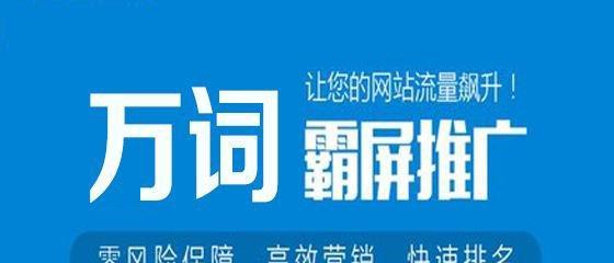 如何选择SEO服务？——排名不要骗局（了解SEO服务的真相，避免被忽悠）