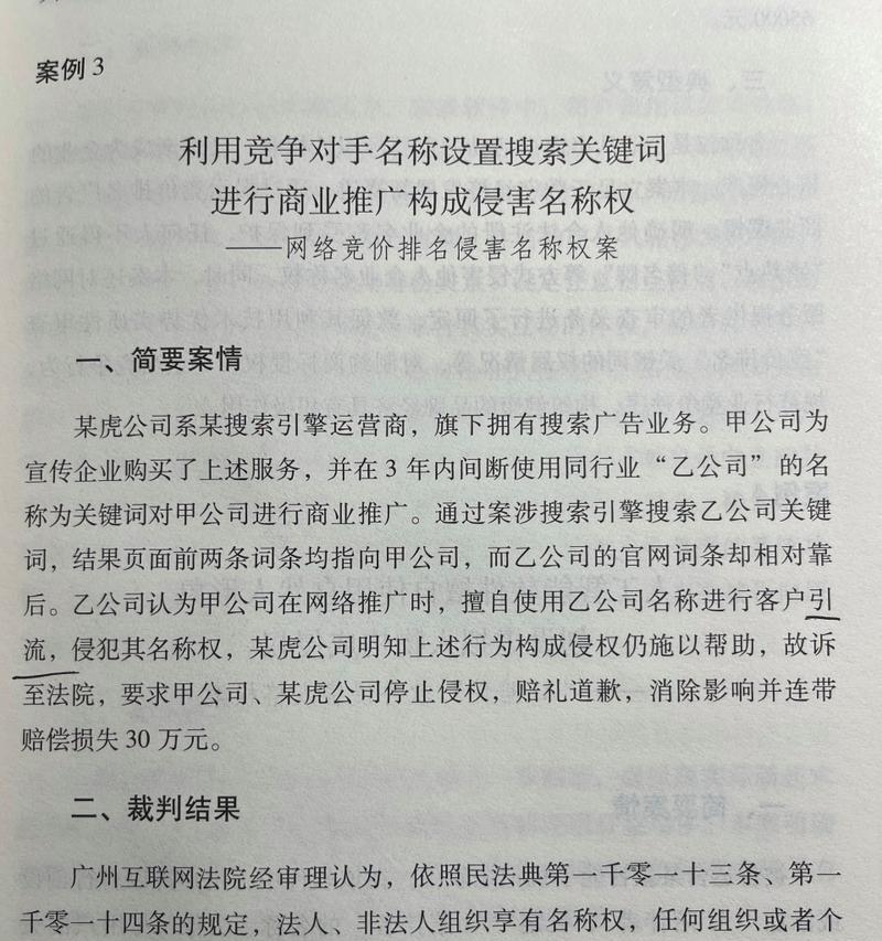 学会分析竞争对手，提升排名的技巧（通过对竞争对手的分析来优化自己的排名）