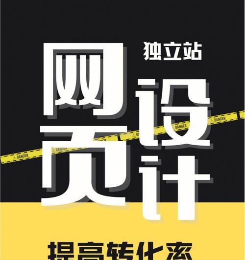 如何有效提高网站流量转化率？（掌握这些方法，让你的网站成为收割机！）