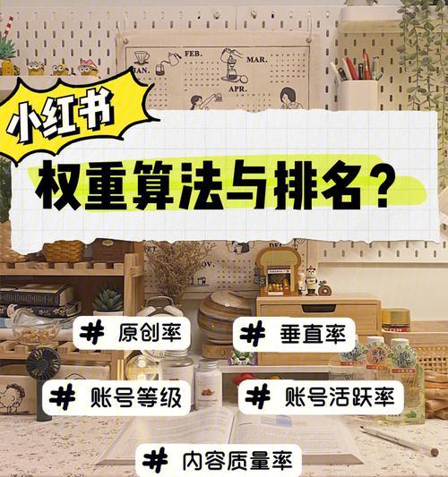 页面权重分配算法解析（探究权重传递规律，优化页面排名）
