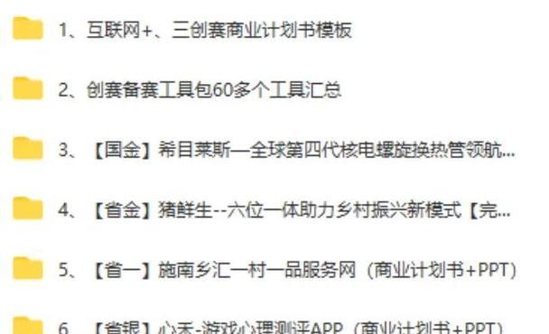 打造优秀网站运营计划书（入手点和实施方法）
