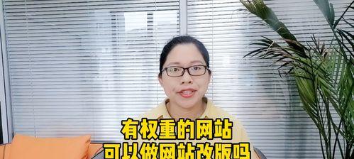 如何提升网站权重的有效方法（权重下降的网站如何有效解决）