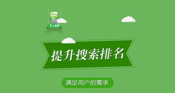 如何提升网站权重的有效方法（权重下降的网站如何有效解决）