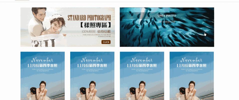 免费摄影资源助力网站设计（丰富你的创意，提升你的品牌）