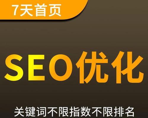 移动端网站SEO优化攻略：提高移动端网站排名的关键