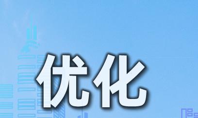 移动端网站优化的必备注意事项（打造用户体验，提升转化率的关键）