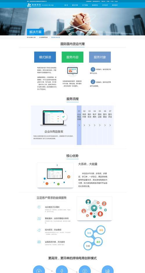 移动端网站优化和PC端优化方式的差异（掌握移动端和PC端网站优化的区别，提升用户体验）