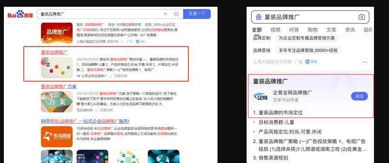 移动网站排名优化方法分享（打造的移动营销方案，提升搜索引擎排名）