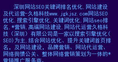 移动网站排名优化方法分享（打造的移动营销方案，提升搜索引擎排名）