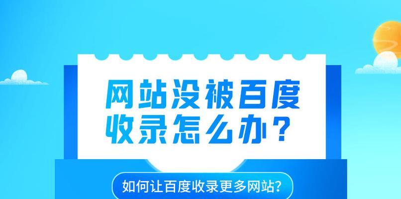 百度蜘蛛大收录，这5个方法让你的网站飞起来（掌握百度蜘蛛的心理，让收录率不再成为问题）